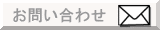 �G�~�@�l�C���ւ̂��₢���킹�͂����炩��